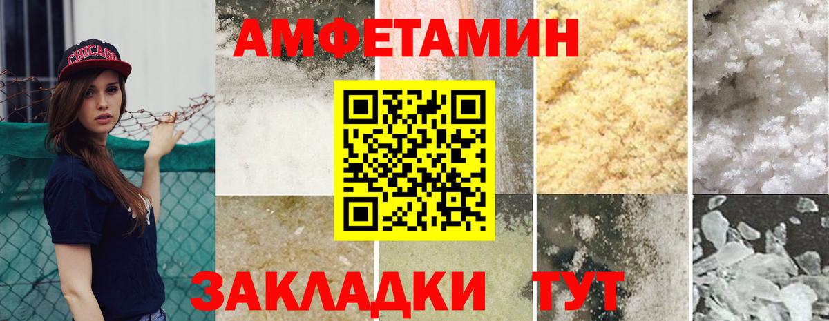 Глазов  Amphetamine  АМФЕТАМИН  Вход с VPN  Амфетамин 98% 