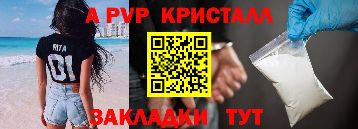 Alfa_PVP VHQ Глазов