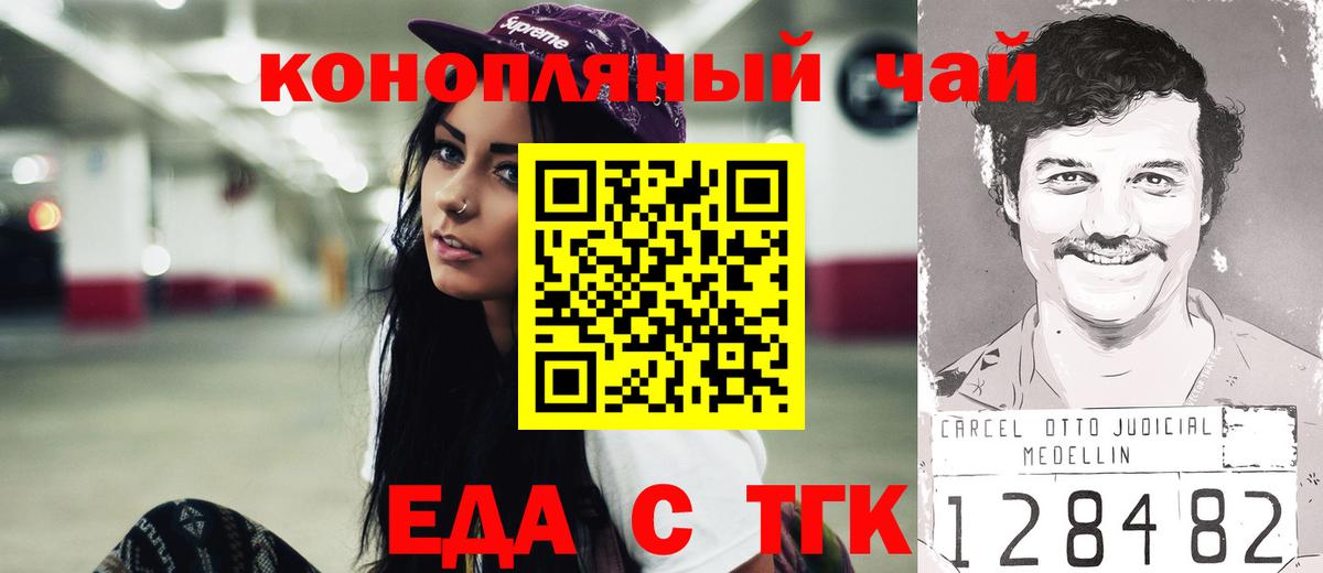Глазов  Cannafood конопля  Вход с VPN 