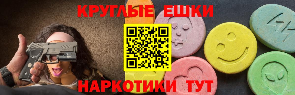 Глазов  Экстази 280мг  Вход с VPN  Экстази Philipp Plein 