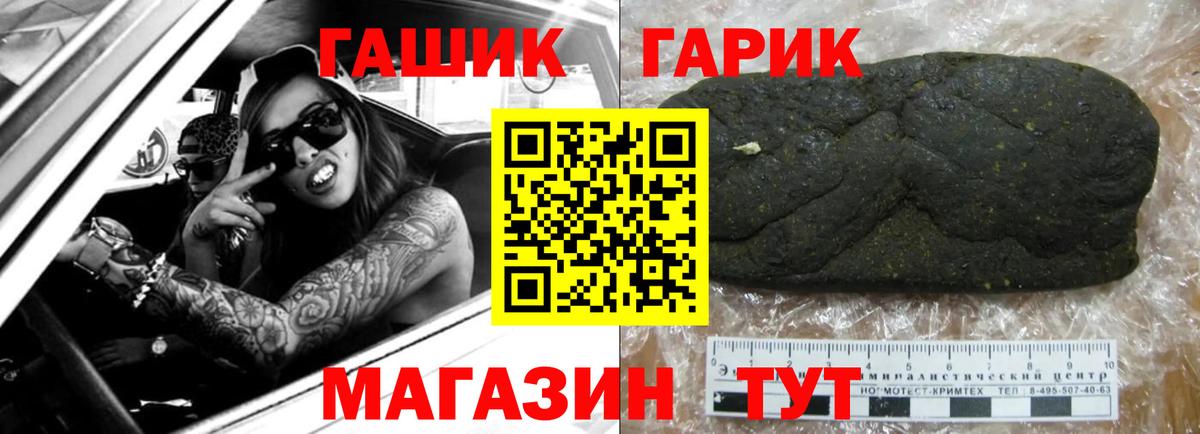 ГАШИШ убойный Глазов