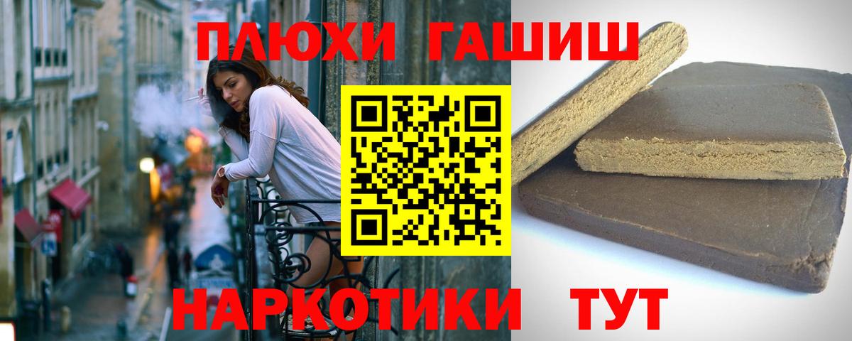 наркотики  Вход с VPN  ГАШИШ гашик  Глазов  Гашиш хэш 