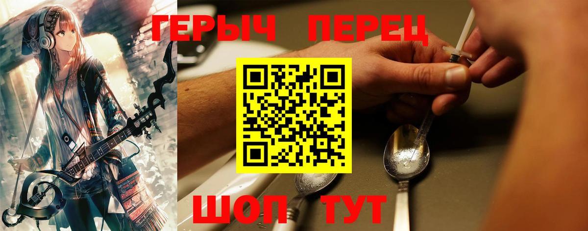 Глазов  ГЕРОИН  Вход с VPN  ГЕРОИН афганец 