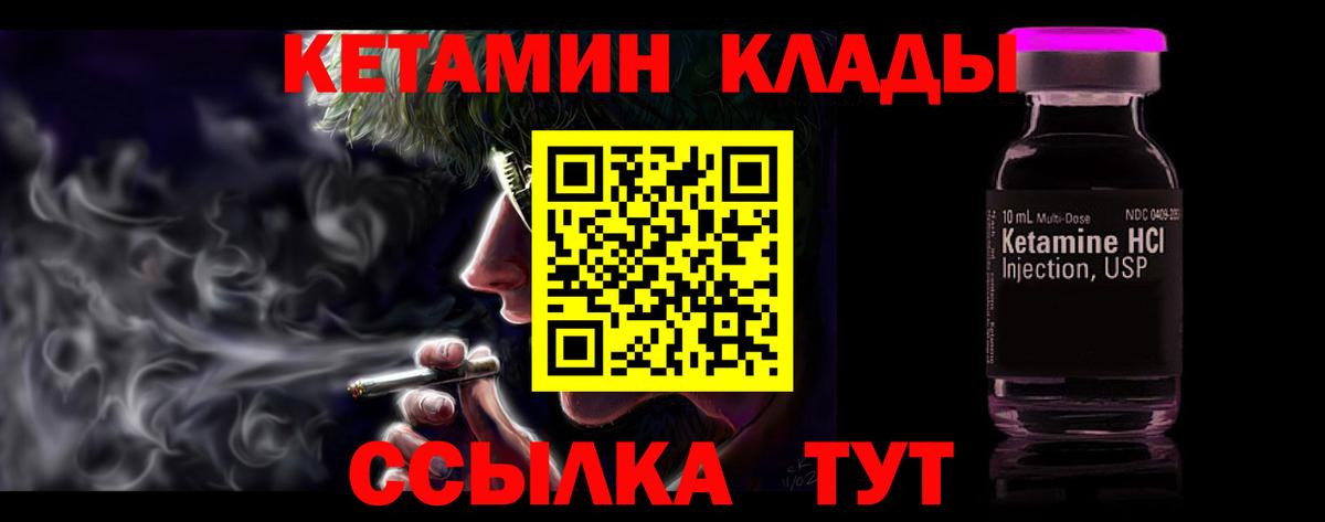 КЕТАМИН ketamine  Вход с VPN  Глазов 