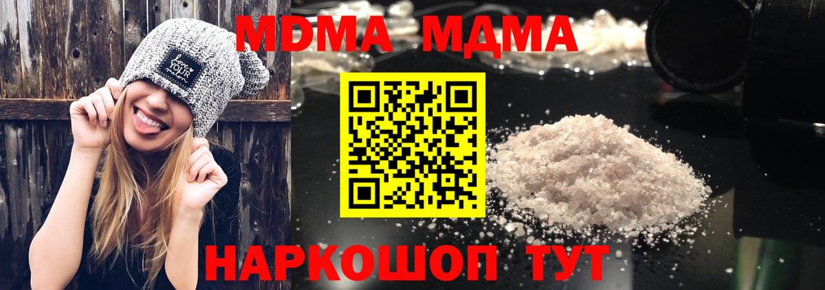МДМА VHQ  MDMA кристаллы  Глазов  Вход с VPN 