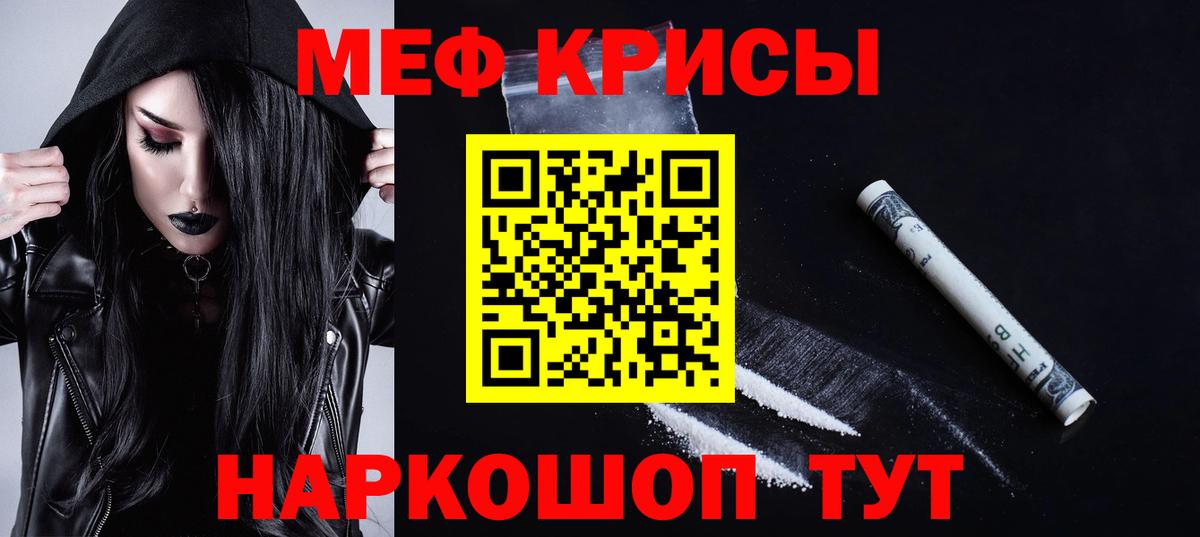 Мефедрон  Глазов