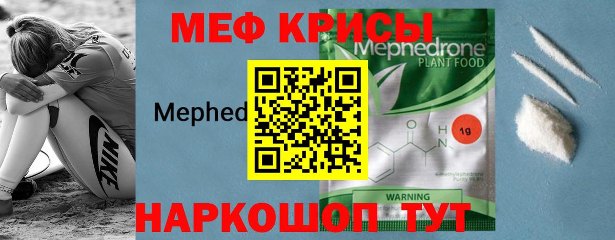 Глазов  Мефедрон  Меф mephedrone  Вход с VPN  Меф VHQ 