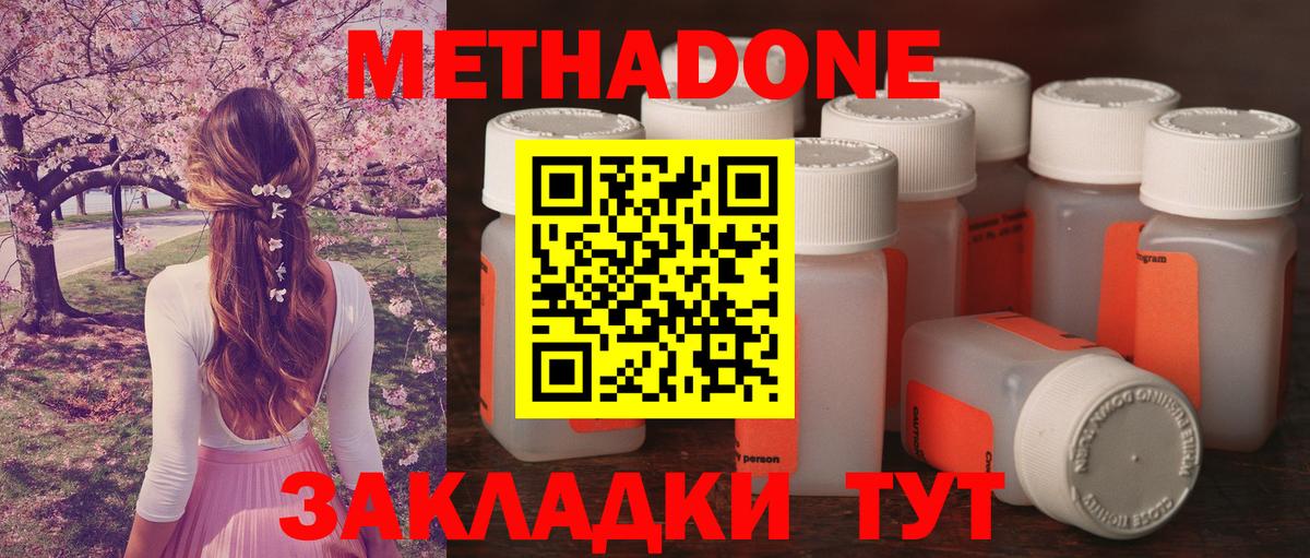 Глазов  Метадон methadone  Метадон VHQ  Вход с VPN 