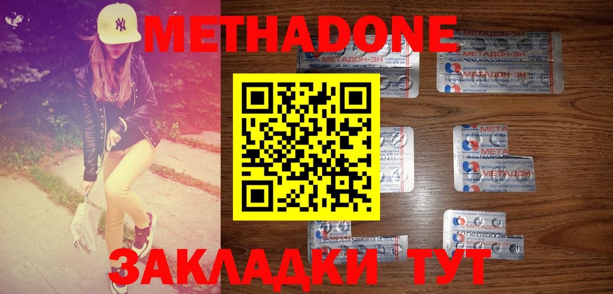 Метадон белоснежный Глазов