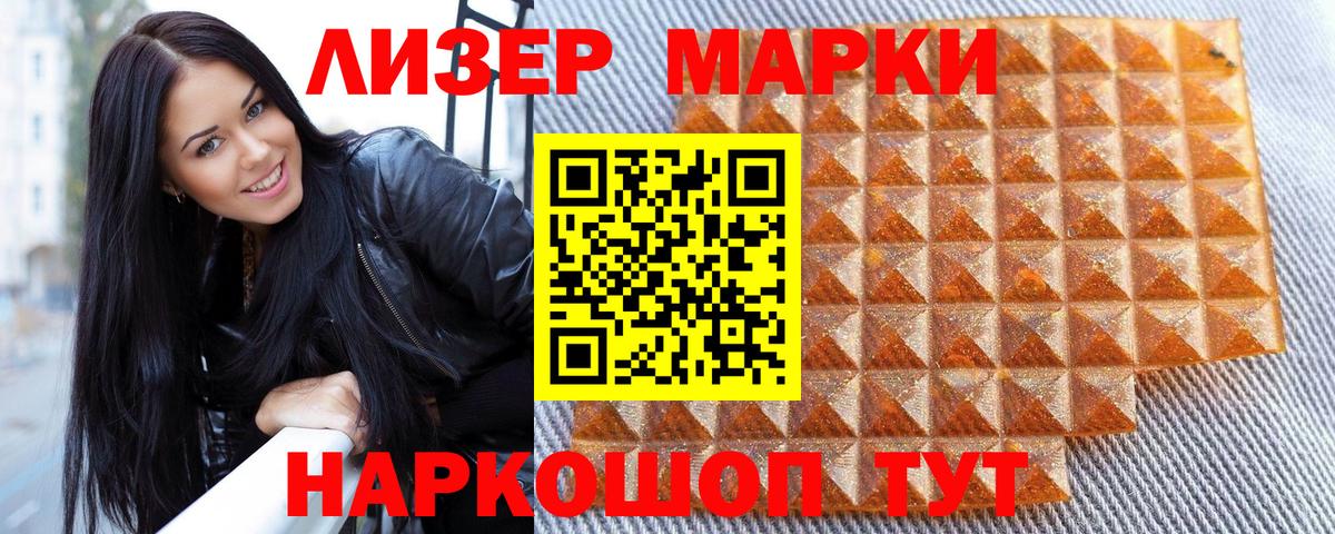 Марки NBOMe 1,5мг Глазов