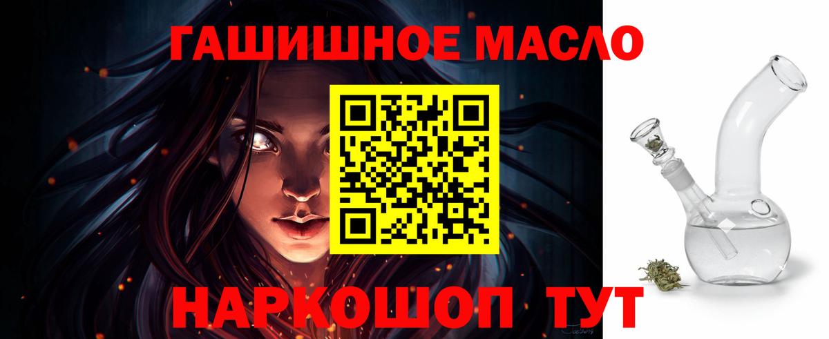 Дистиллят ТГК гашишное масло  Вход с VPN  Глазов  Дистиллят ТГК Wax 