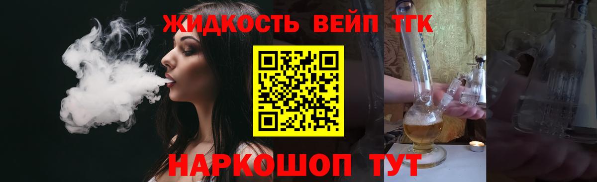 ТГК концентрат Глазов